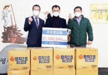 주찬양교회, 광주시 광산구 평동 돌봄 이웃에 선물세트 기부