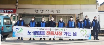 한빛본부, 노·경합동 전통시장 장보기행사 시행