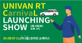 주) 유니캠프,  ‘KA4’ 기반의 차세대 ‘팝업 루프 캠핑카’ 런칭 행사 진행