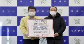 설 명절 맞아 대한한돈협회장수군지부 한돈·일품장수흑염소 양곡 나눔