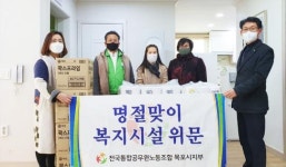 전국통합공무원노동조합 목포시지부 “검소하고 훈훈한” 설 명절 분위기 확산 유도 앞장