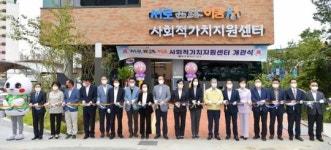 광주시 서구, 지자체 최초 사회적가치지원센터 운영