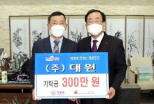 ㈜대원, 영광동물병원과 영광군에 성금 기탁