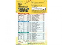 여수시,제1기 여성문화회관 프로그램 수강생 모집