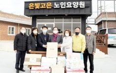 영광군, 설맞이 어려운 이웃 및 사회복지시설 위문