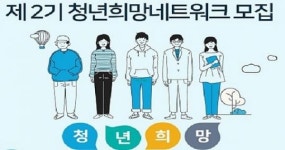 익산 ‘청년정책’, 청년이 직접 만든다