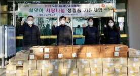 보성군노인복지관 설맞이 취약계층에 생필품 전달