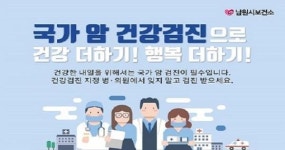 암검진 미루지말고, 걱정없는 내일을 맞이하세요!