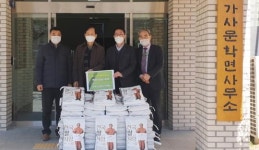 무등산생태요양병원, 담양군 가사문학면에 훈훈한 설 명절 위한 따뜻한 손길