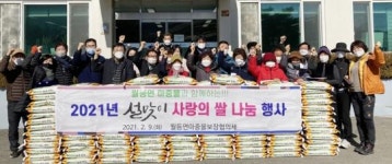 순천시 월등면, 설 명절맞이 사랑나눔 이어져