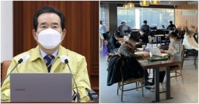 “사회적 거리두기 수도권 2단계, 비수도권 1.5단계 이렇게 바뀝니다”