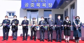 여수시, 남면 우학리에 공중목욕장 준공 “섬 주민 복지 향상”