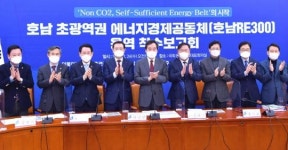 광주시 인공지능·전남 풍력·전북 태양광 만나~호남, 에너지 신산업 중심지로 도약한다
