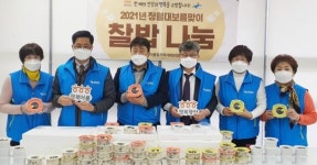 광주시 광산구 어룡동 지사협, 대보름맞이 찰밥 나눔