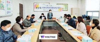 목포시 용당1동 지역사회보장협의체, 신년 사업 구상에 지혜 결집