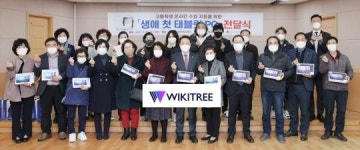 [포토]광주시 동구 계림1동 지사협, 태블릿 PC 전달식 개최