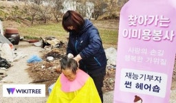 장흥군 장평면, 찾아가는 이미용 봉사 실시