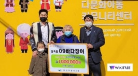 09바다장어, 3·1절 기념 고려인마을에 라면 기부