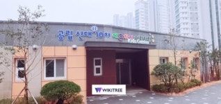순천시, 신대지구 에듀하이 공립어린이집 개원