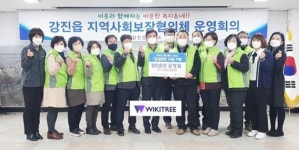 2021년 제1차 강진읍지역사회보장협의체 회의 개최