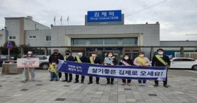 “김제 주소갖기”지역사랑 실천운동 본격 돌입
