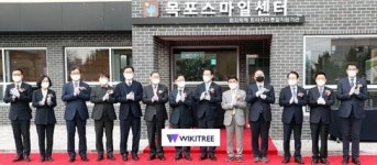 구)목포경찰서 부지 내 목포스마일센터 개소