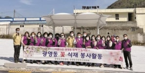 광양시 광영동 주민자치위원회, 봄맞이 꽃잔디 식재