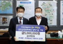 ㈜레몬‧(주)재능토건 김진환 대표이사, 500만원 장학금 쾌척