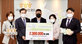 스마일카관리서비스, 홀몸어르신 물품 기부