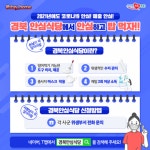 경상북도, 코로나19 걱정 덜어주는 경북안심식당 확대 추진