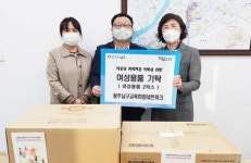 [포토]광주시 남구 교육희망네트워크, 대촌동 여학생 위한 여성용품 기탁