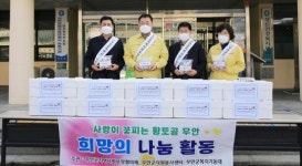 무안군 지역사회보장협의체, 코로나19 대응 직원에 응원꾸러미 전달