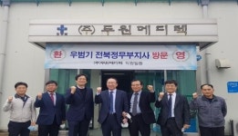 우범기 정무부지사, 선도기업 현장행정 추진
