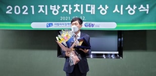 김옥수 광주시 서구 의원, 7번째 의정대상 금자탑
