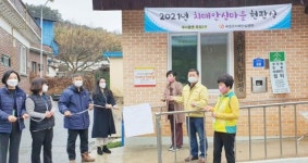 곡성군, 2021년 제1호 치매안심마을 죽정 2구 현판식 개최