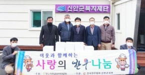 신안군복지재단, (사)전국한우협회로부터 한우 기탁받아