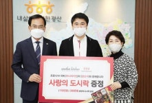 어나더키친, 광주시 광산구에 사랑의 도시락 기부