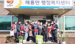 순천시 해룡면, 2021년 마중물보장협의체 신규위원 위촉