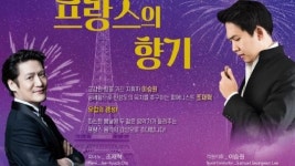 대전시향 프랑스의 향기 공연