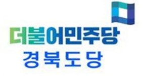 “경북 선출직·고위공직자 부동산 투기 전면조사하라”