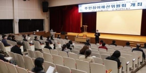 [포토]광주시 동구, 2021년 제1회 주민참여예산위원회