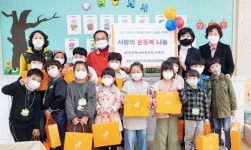 광주시 광산구 본량동 지사협, 초등 입학생에 선물