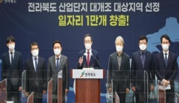 도내 4개 산업단지 미래형으로 변신한다