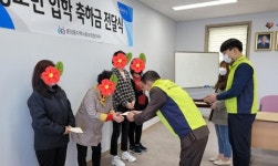 여수시 중앙동 지역사회보장협의체, 초‧중‧고교 입학생 격려