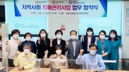 광양시 치매안심센터, 치매관리 수행기관과 협약 체결