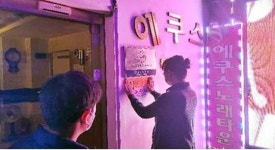 장흥군, 개학기 청소년 유해환경 지도·단속