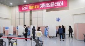 순천시, 코로나19 화이자 백신 접종 앞두고 모의훈련 실시