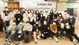 순천시, ‘대학로 활동가 학교’ 활기찬 시작 알려
