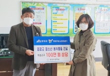 영광군 청소년문화센터, 은광학교에 기부 활동