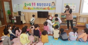 고흥군, 찾아가는 “생애 첫 건강교실”인기 짱